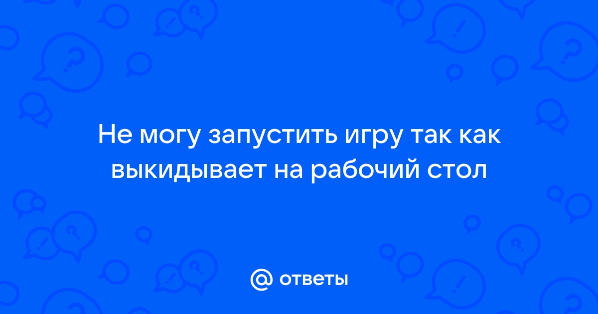 Почему на ярлыке нет картинки