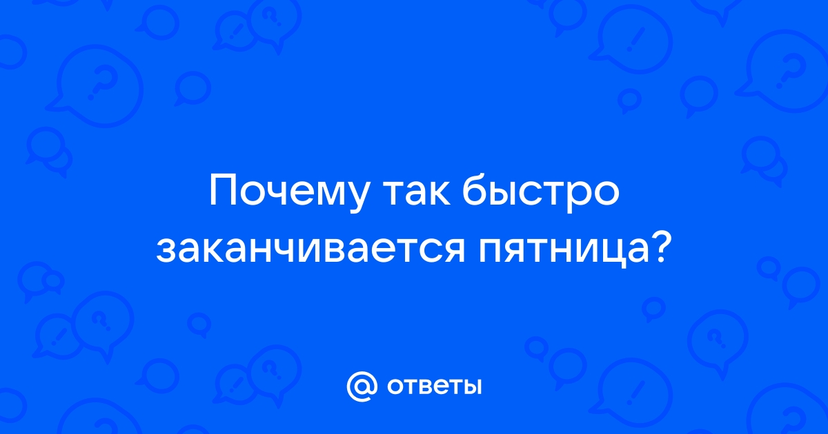 Почему тонер быстро заканчивается