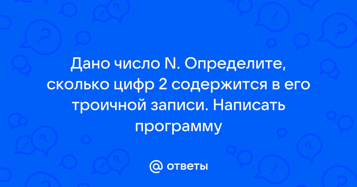 Перепишите следующую программу без ошибок и определите какое значение будет иметь переменная р после