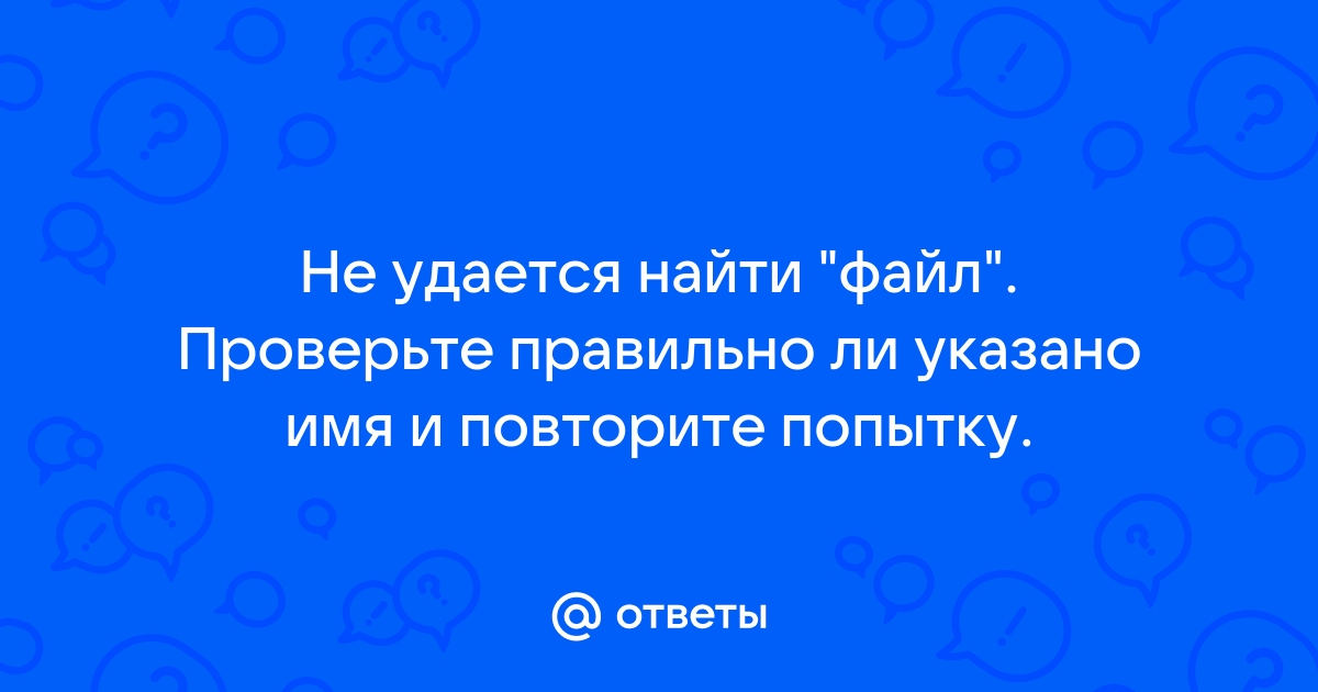 Не удалось получить файл проверьте сеть и повторите попытку dji