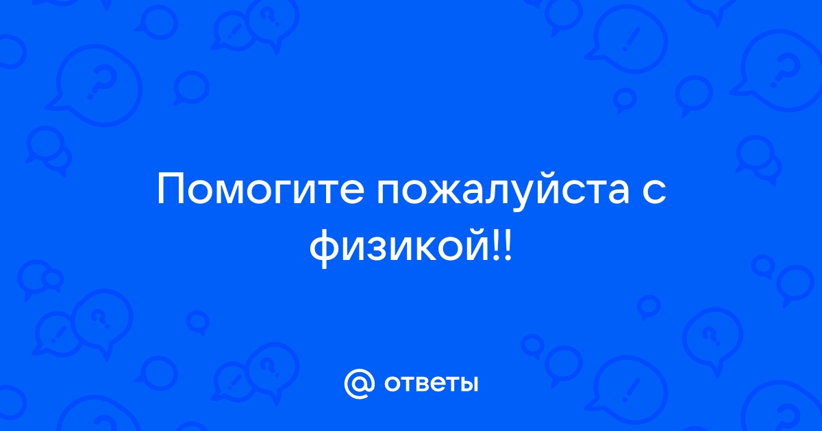 Определите удельную теплоемкость кирпича массой 5 кг