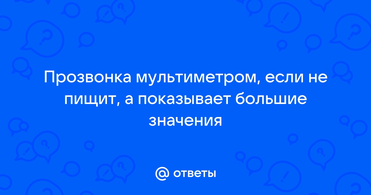 Приборы для прозвонки кабеля: как не ошибиться в выборе?