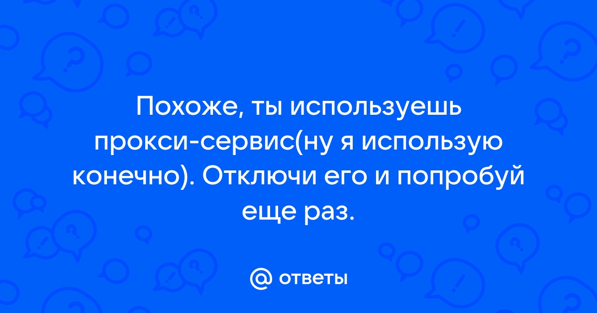 Если ты спрашиваешь о чем нибудь учителя какие приложения ты используешь