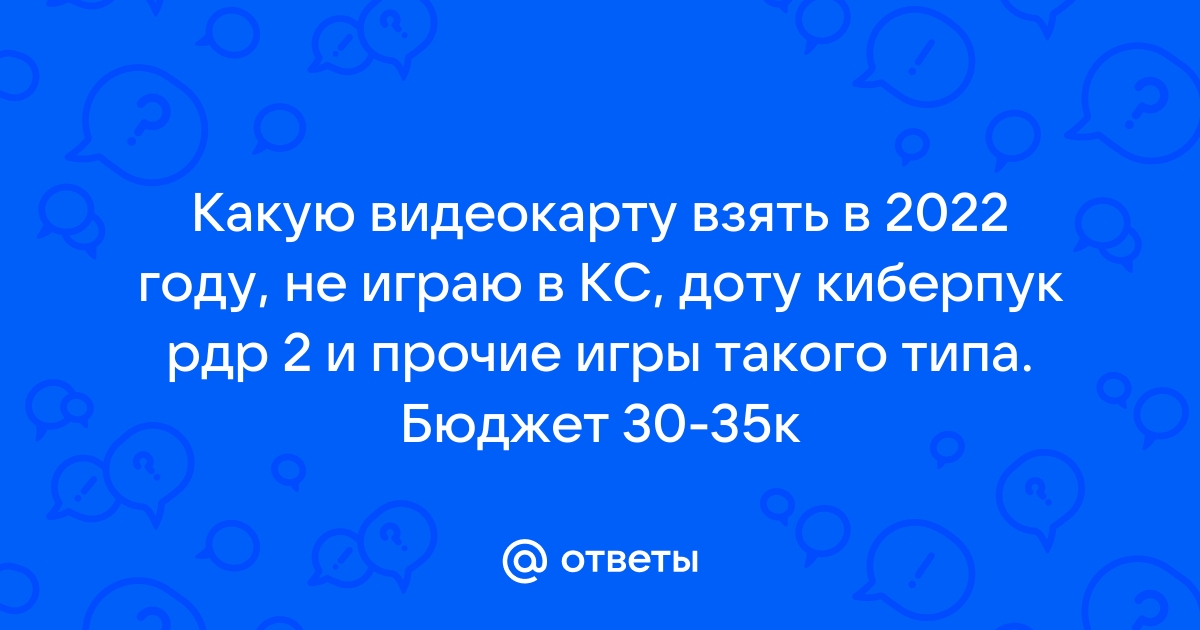 Какую видеокарту взять до 12000