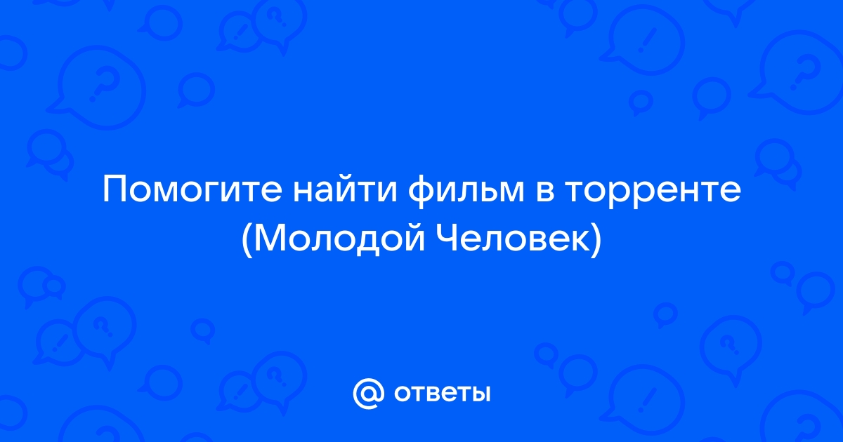 Найти фильм по изображению онлайн