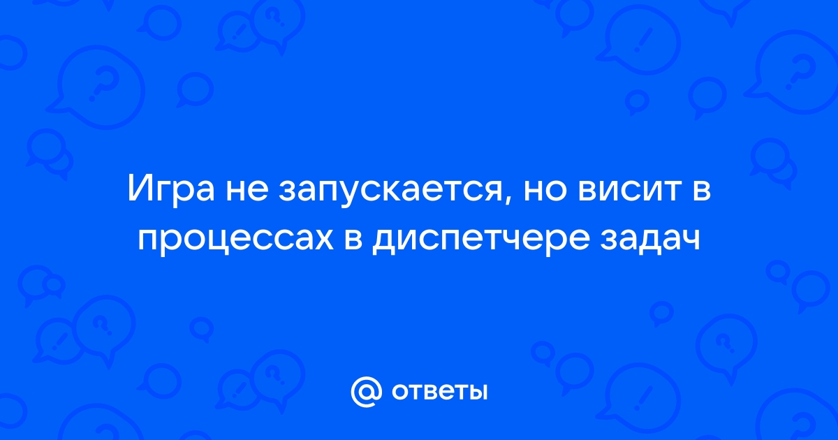 Не запускается 1с висит в диспетчере задач