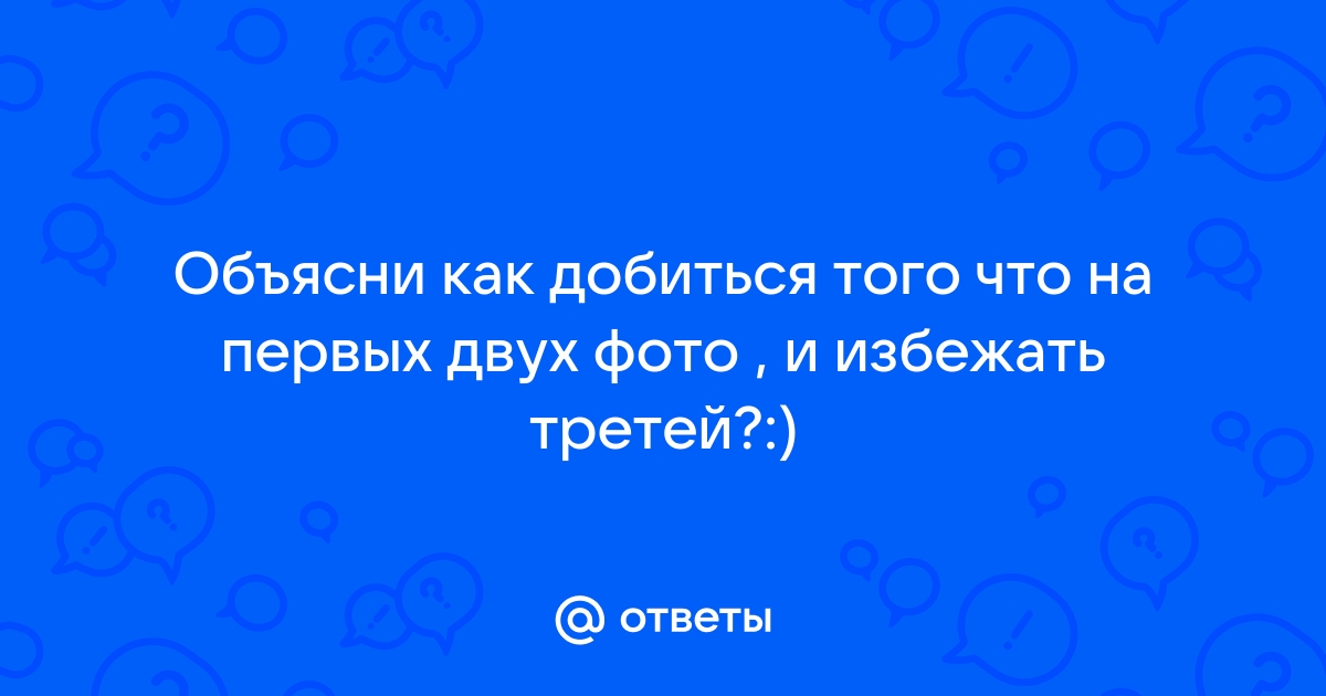 Слияние двух фото в одно