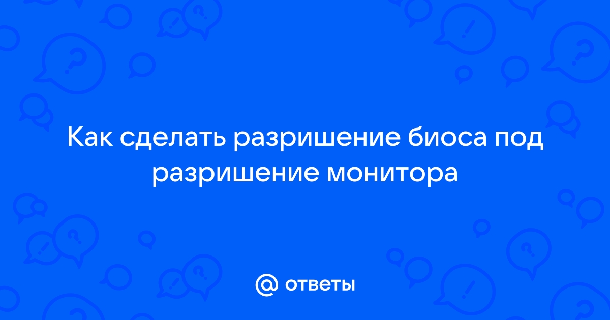 Сколько информации содержится в картинке экрана с разрешающей способностью 800 600 пикселей и 16