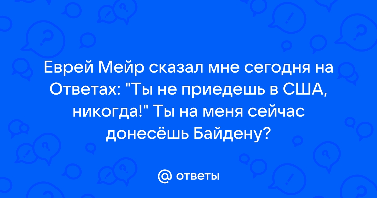 На телефоне месседж ты не приедешь