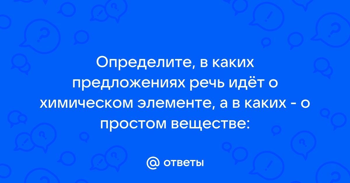 Найдите в каких предложениях приложение надо обособить