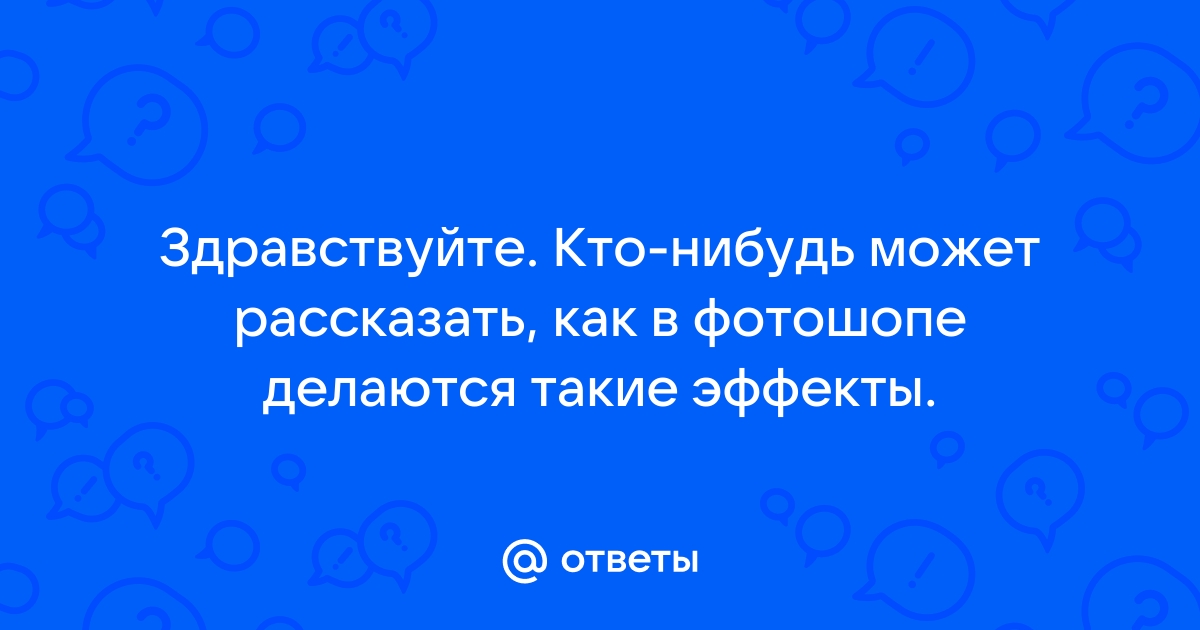 Что делать если твою фотографию выложили без твоего разрешения