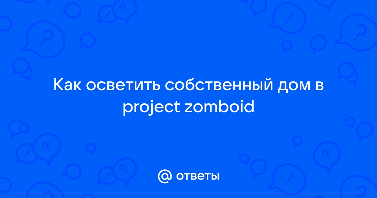 Project zomboid дома с камином