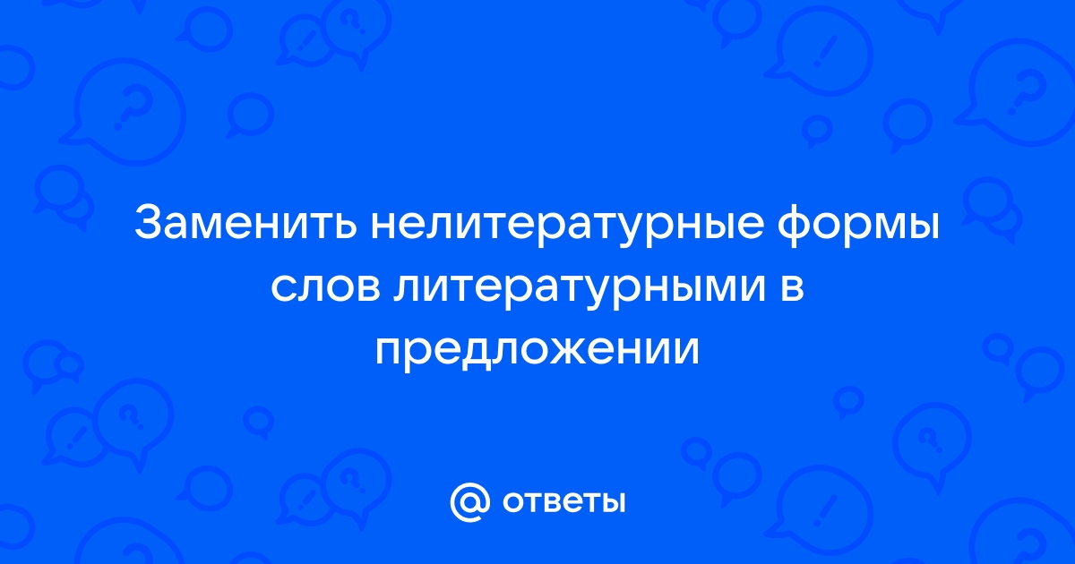 Ряд точек на месте пропуска в тексте 7 букв первая О