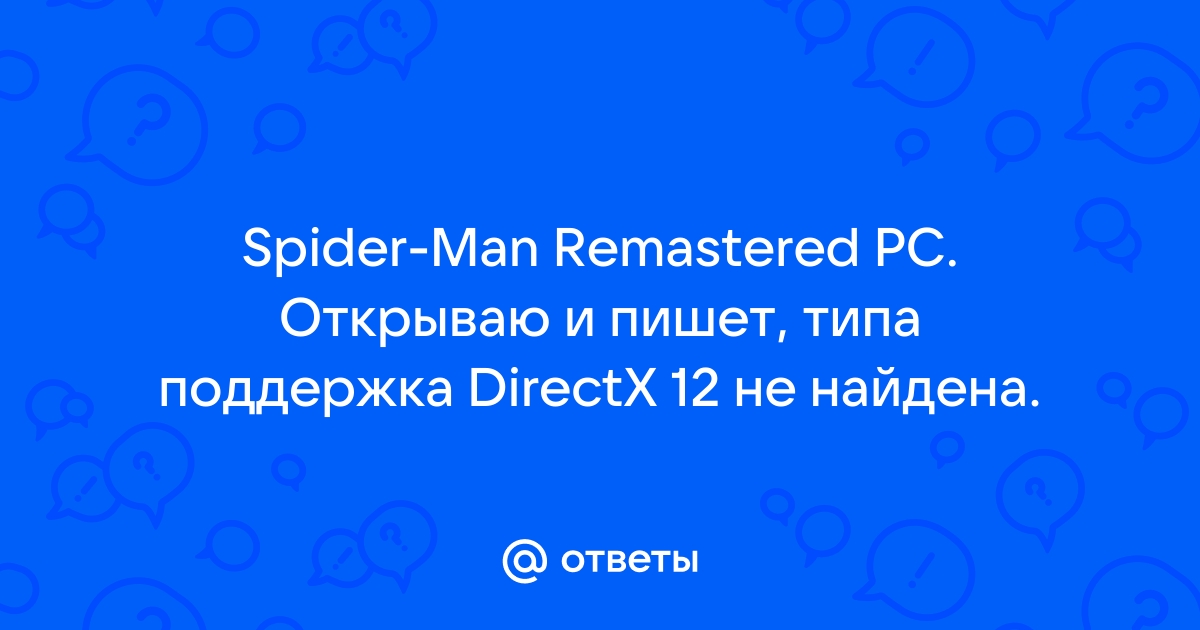  Mailru  DirectX 12   - Spider-Man Miles Morales