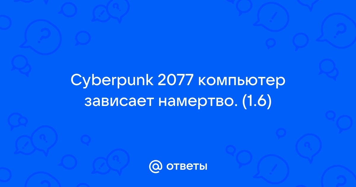 Pubg компьютер зависает намертво