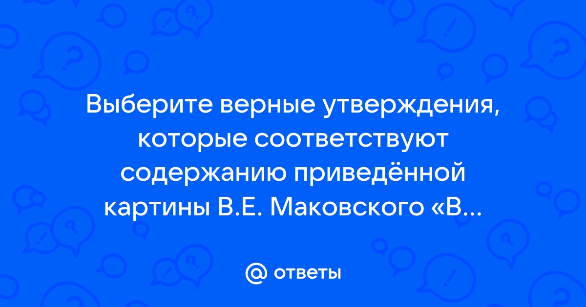 Выберите все верные утверждения которые соответствуют графику на рисунке 1 в феврале температура