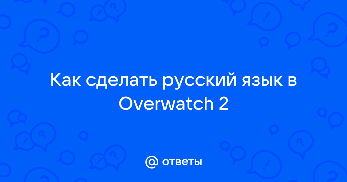 Сталкер аномалия как сделать русский язык