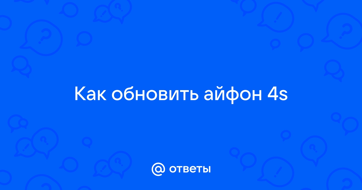 Старые iPhone работают быстрее на iOS 