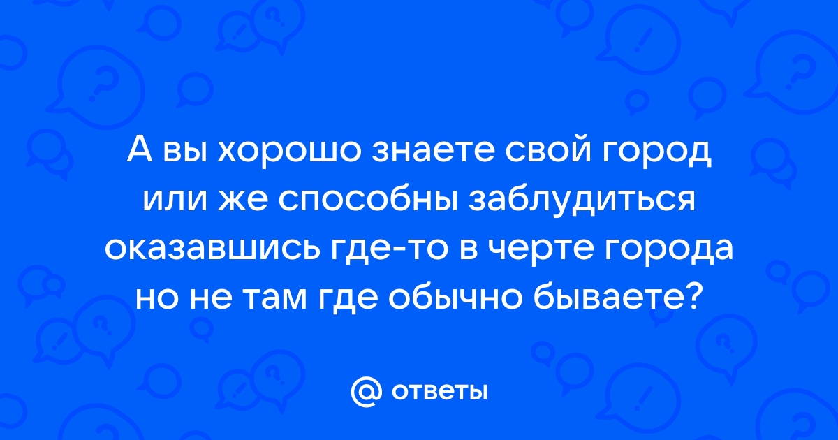 Соберите информацию и картинки об известном месте в большом городе твоей страны на английском языке