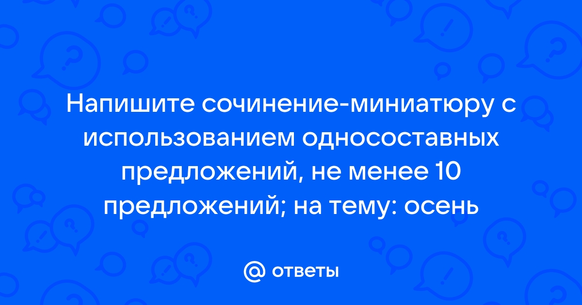 Напишите сочинение миниатюру о ком то из своих близких запечатленных на старой фотографии