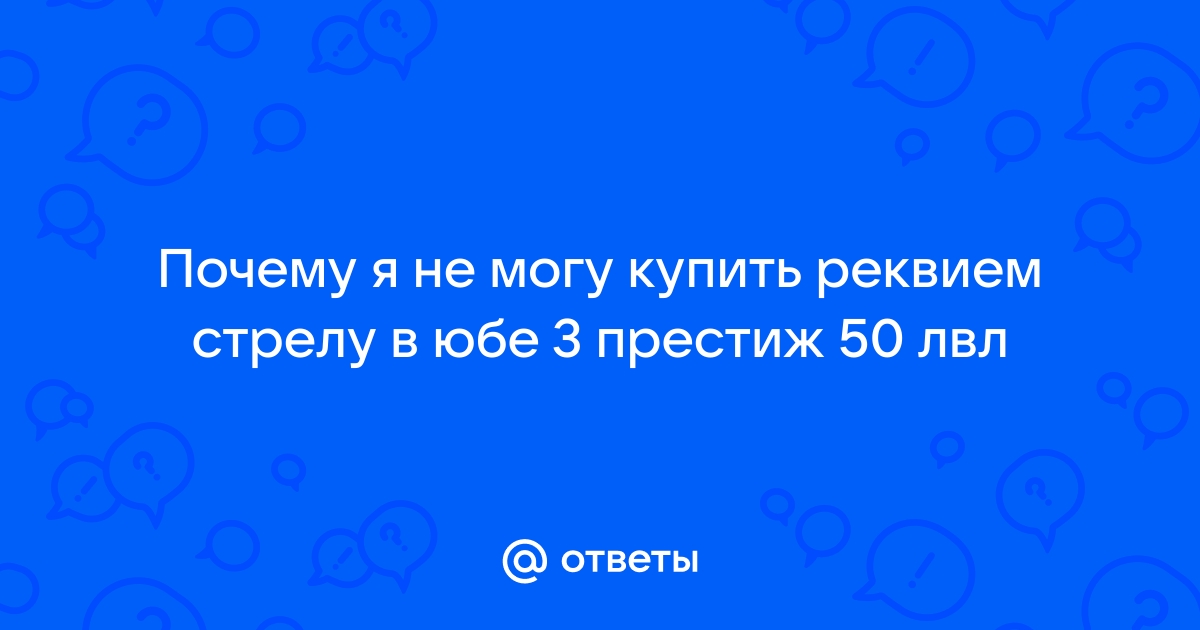 Teso что делать после 50 лвл