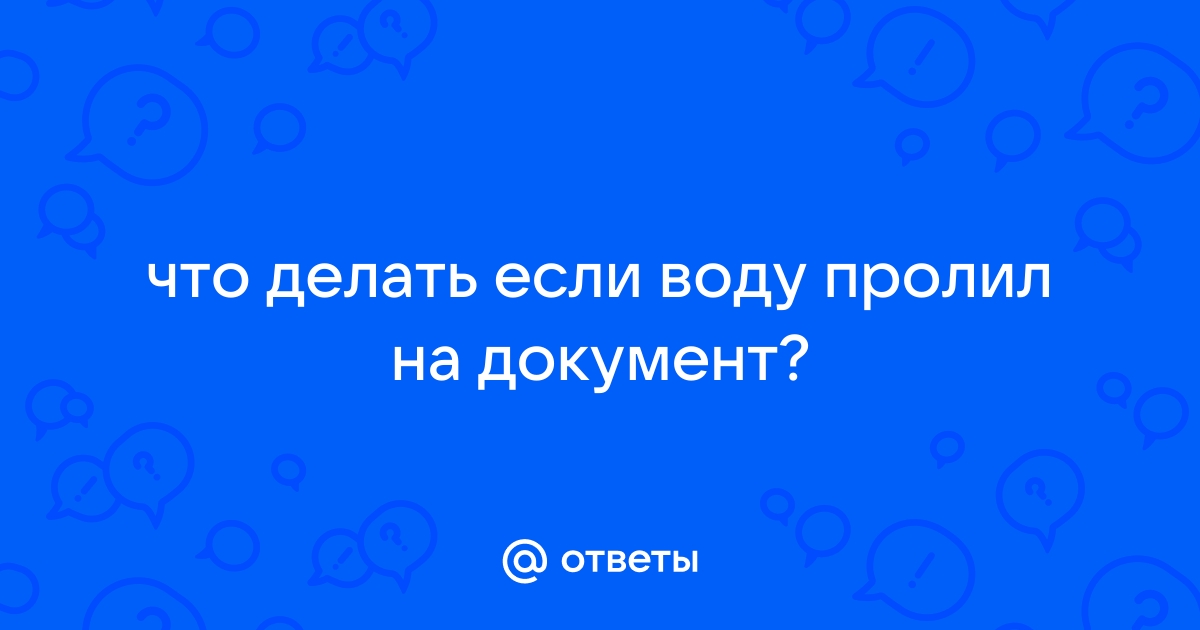 Что делать если пролил на клавиатуру квас