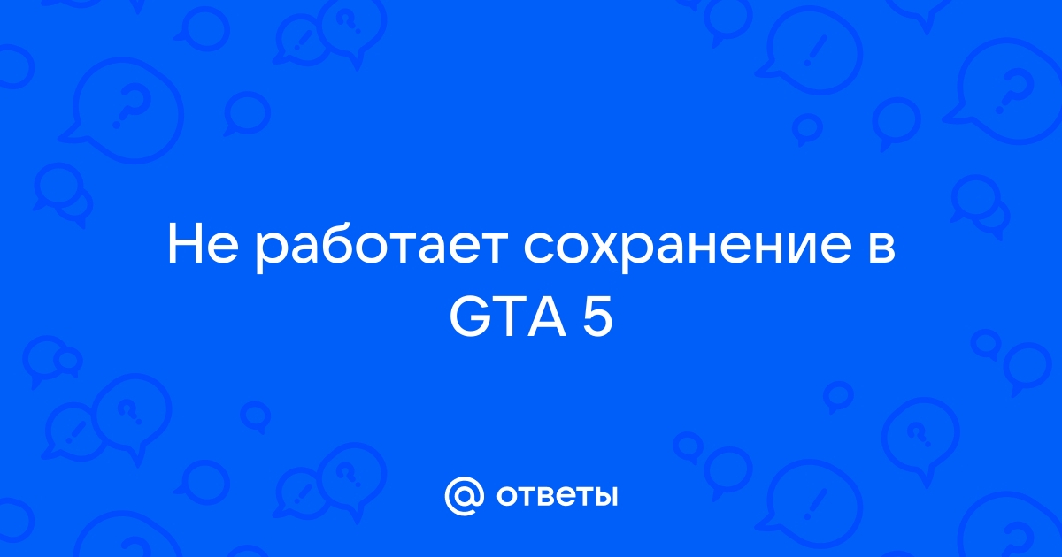 Рассмотрено - Не делаются скрины/запись видео в гта | Форум GTA 5 RP – Новый уровень ролевой игры