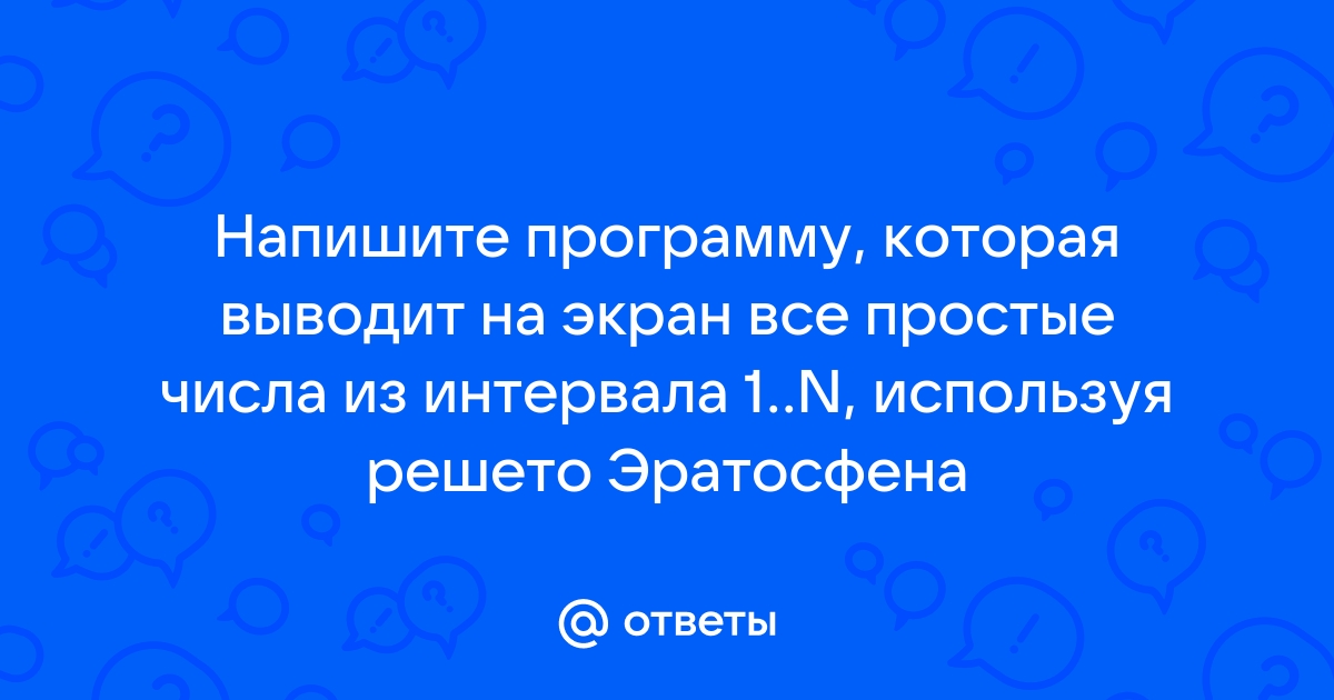 Напишите программу которая выводит на экран изображение елочки