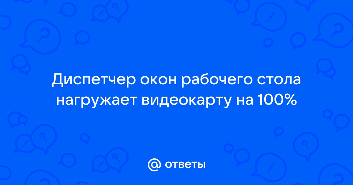 Cryptex не нагружает видеокарту