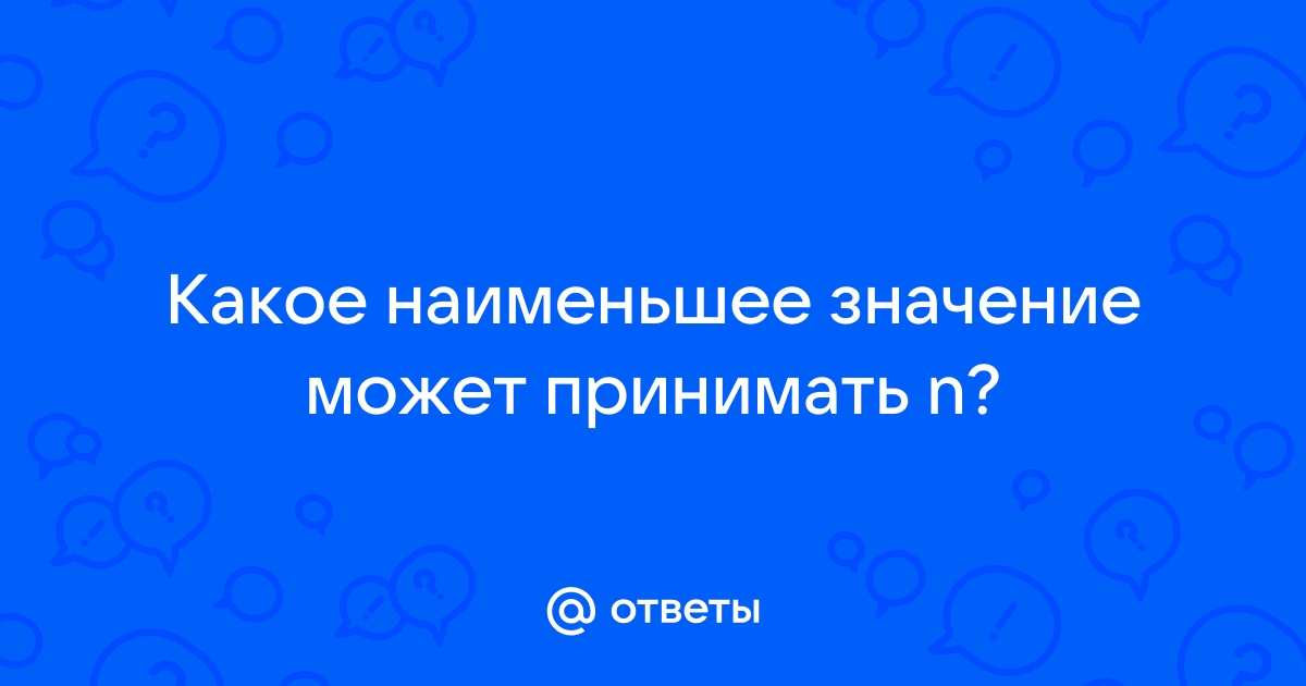 Какое значение не может принимать sin