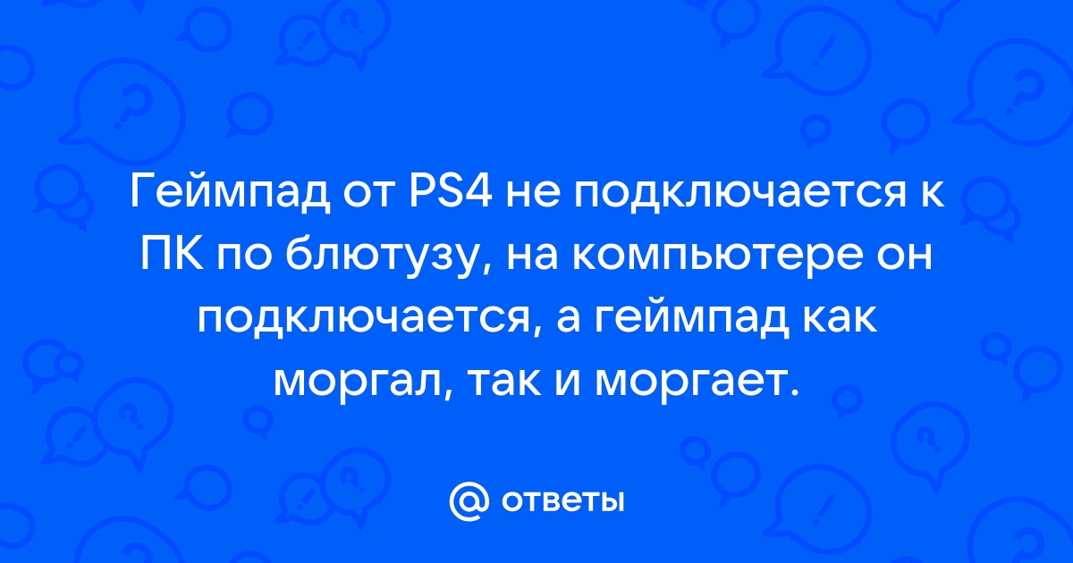 Силуэт камео 4 не подключается по блютузу