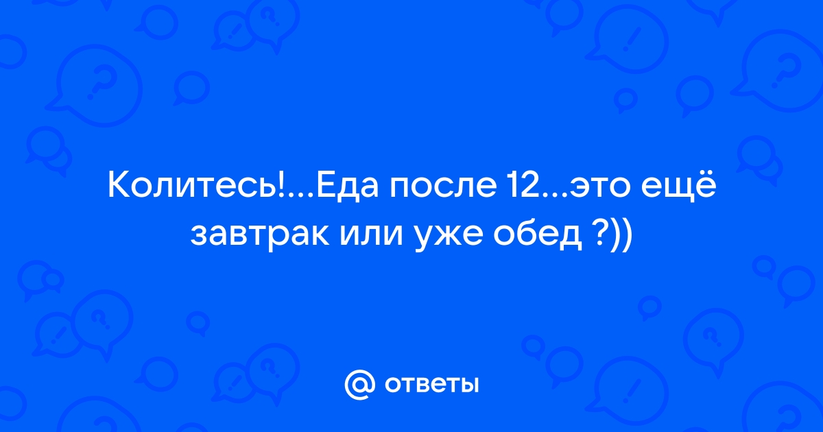 Колющийся предмет льды тают шепчешь независимый лечащий врач планы рушатся уверенный ненавидевший