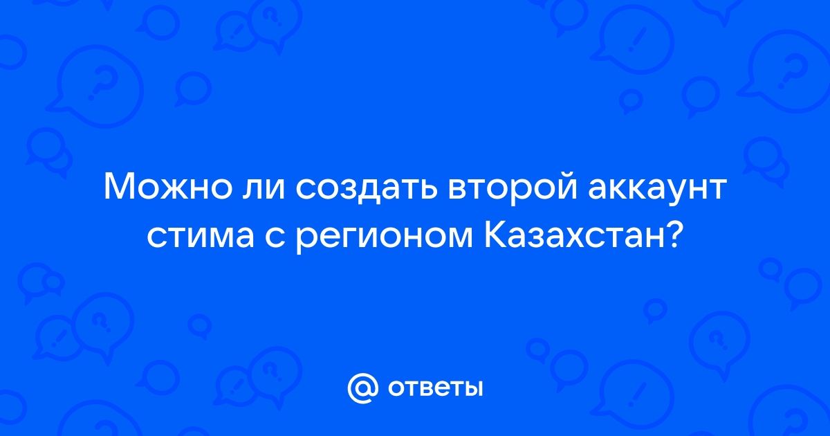 Osu можно ли создать второй аккаунт