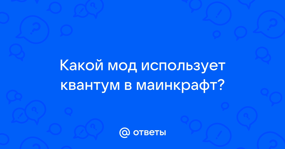 Квантум проект челябинск