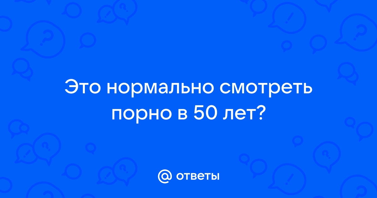 Тёте Вере 50 лет, а на хую скачет, как молодая