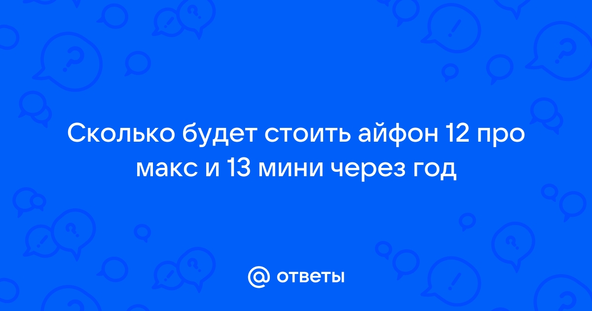 сколько будет стоить iphone 15 про макс в украине