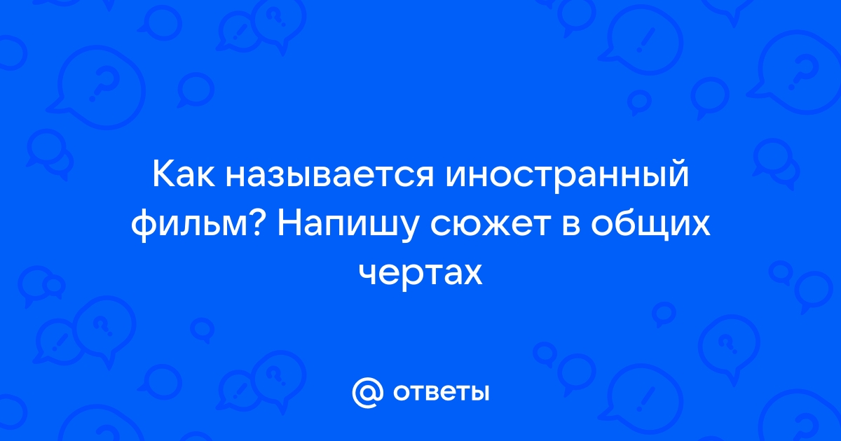 Как называется рисунок сделанный в общих чертах