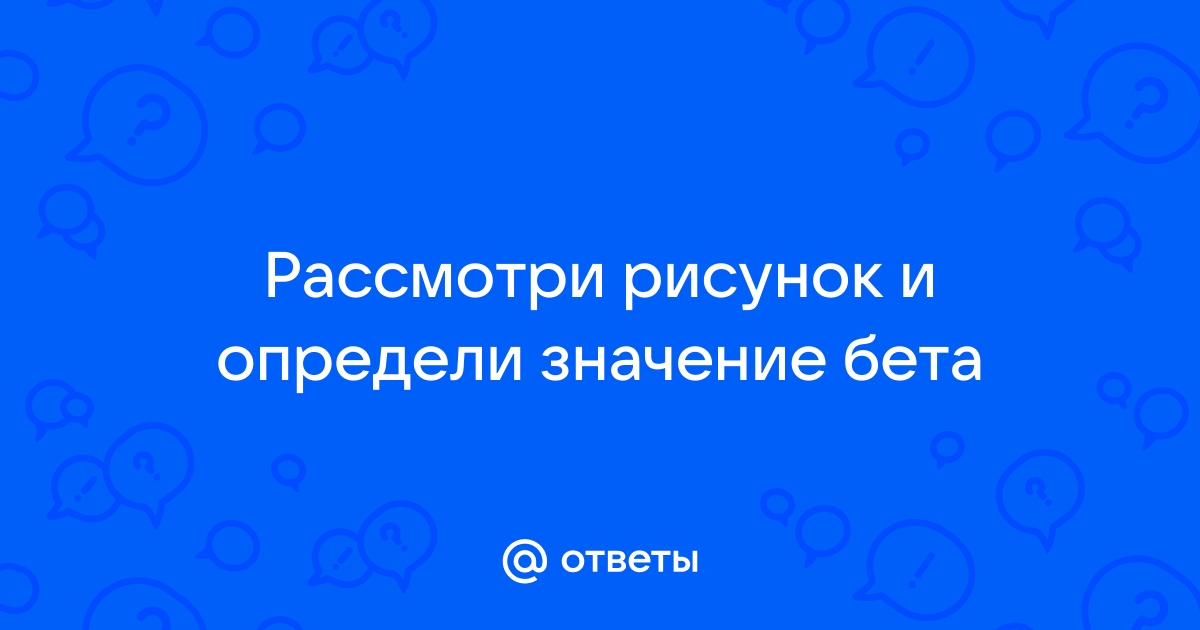 Рассмотри рисунок и определи значение m учи ру