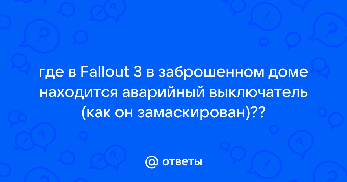 Ответы stolstul93.ru: Что такое тумблер в машине?