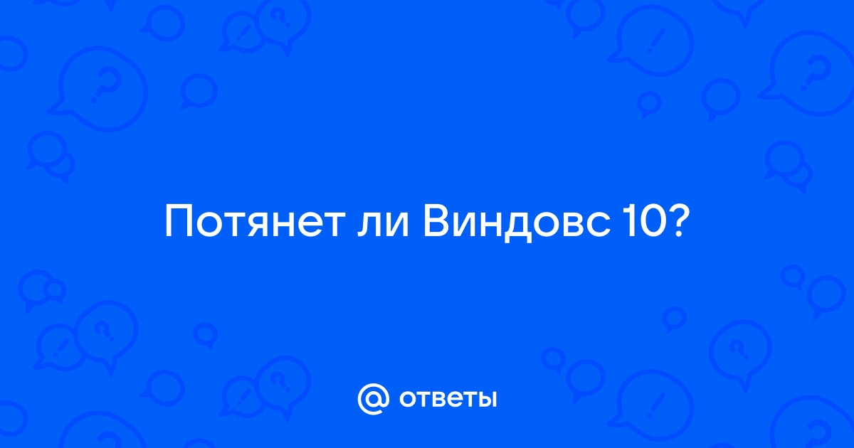 Потянет ли виндовс 7 сталкер