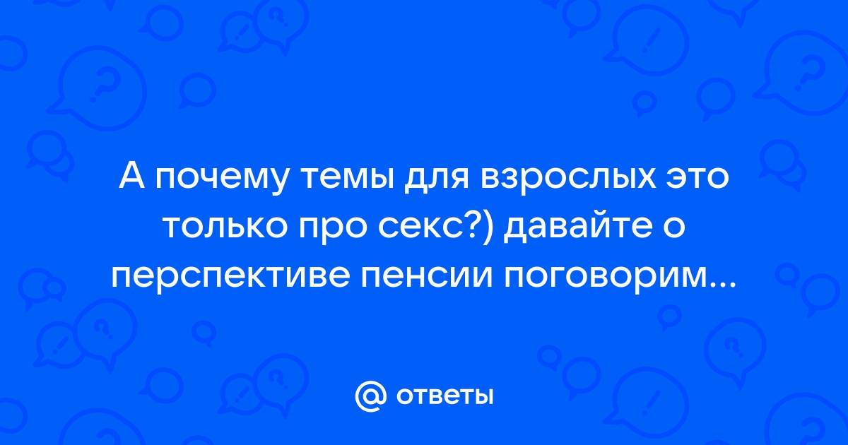 Русская доска объявлений - Пенза. Развлечения для взрослых.