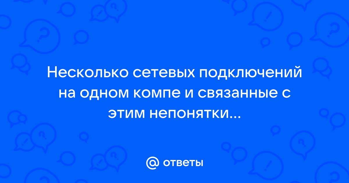 Может ли пользователь пк общаться с другими людьми без модема