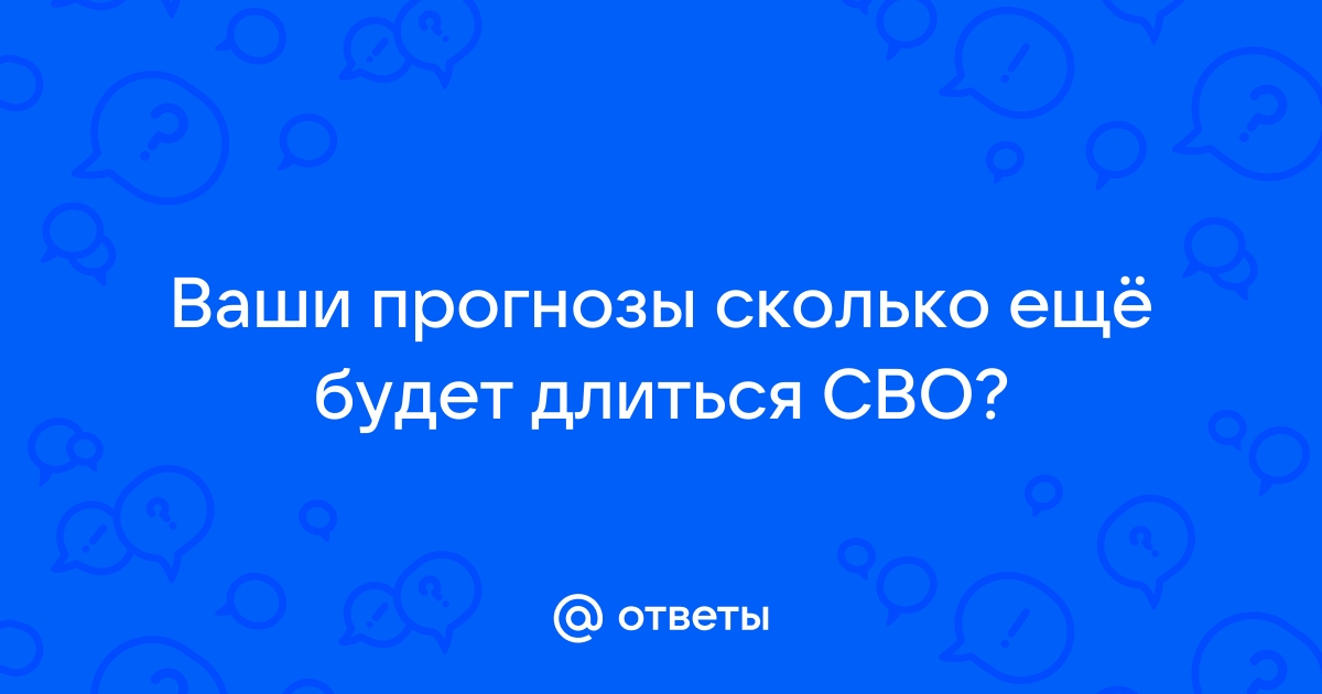 Сколько длится то автомобиля