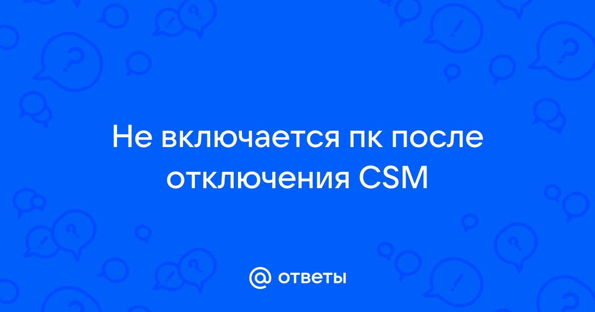 После отключения csm не видит ssd