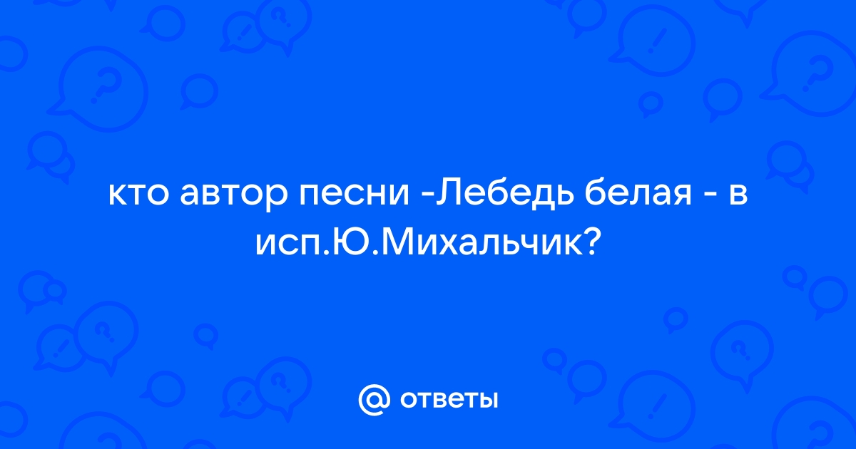 Нарисую звездопад и полоску белую песня