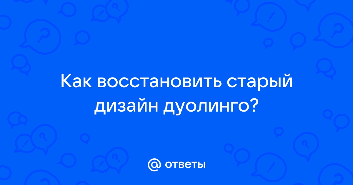 Моей бабушке было восемьдесят на этой фотографии дуолинго