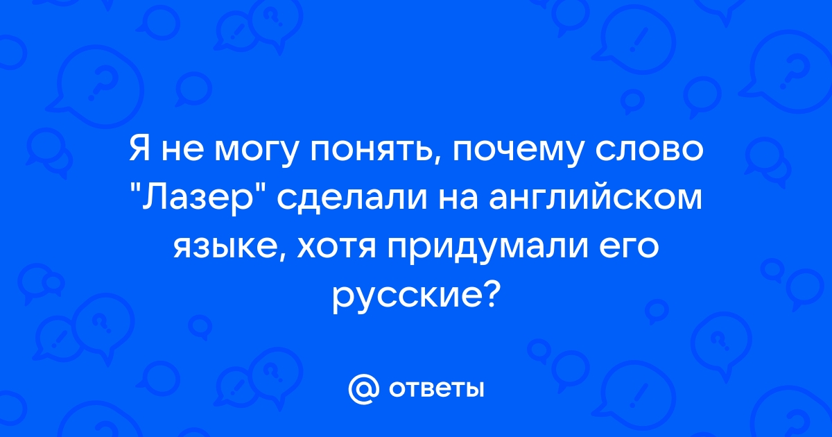 Почему аутлук стал на английском