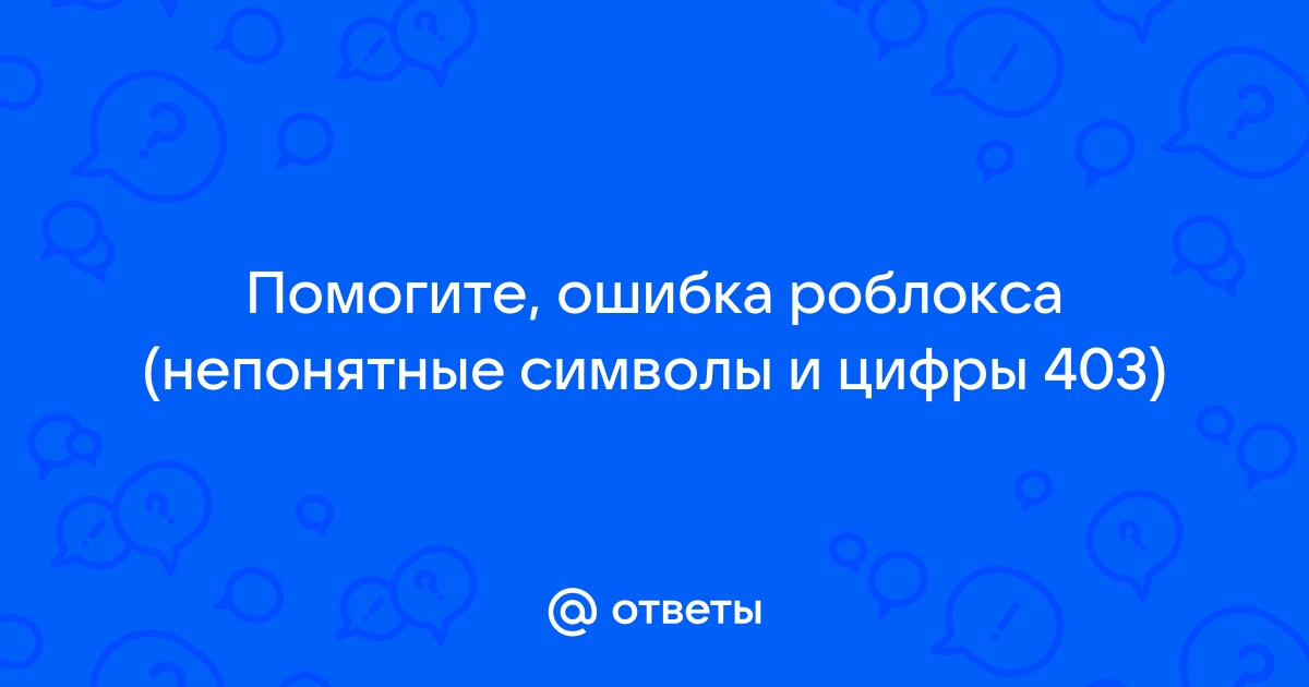 Ошибка валидации введенных символов проверочного изображения