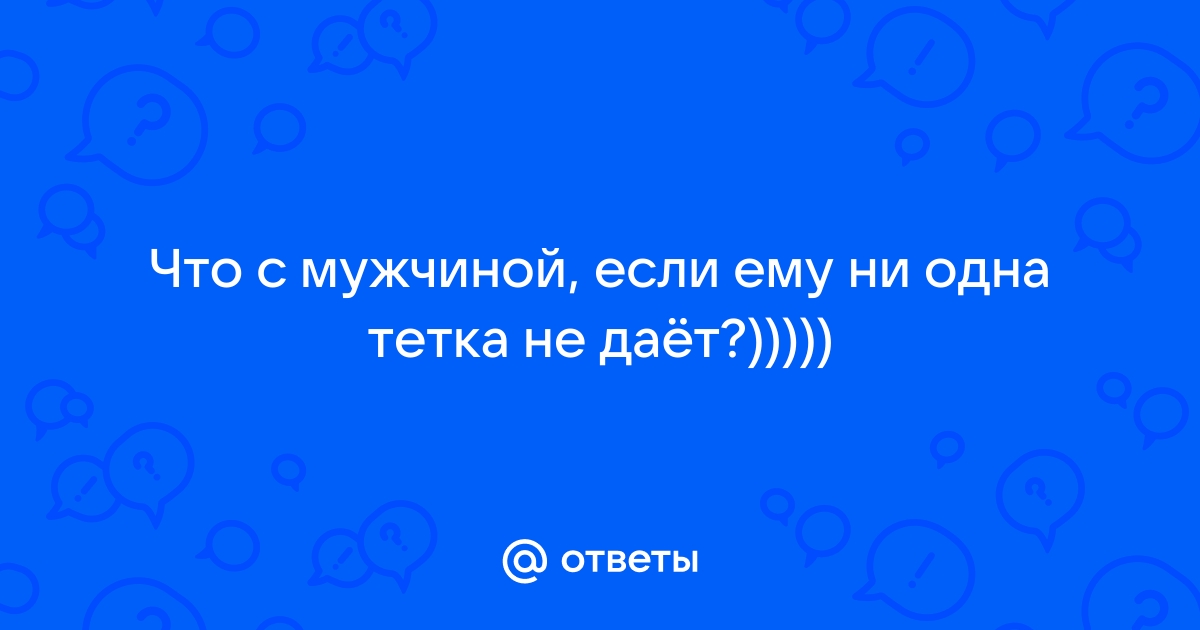 Тетки с членом фото