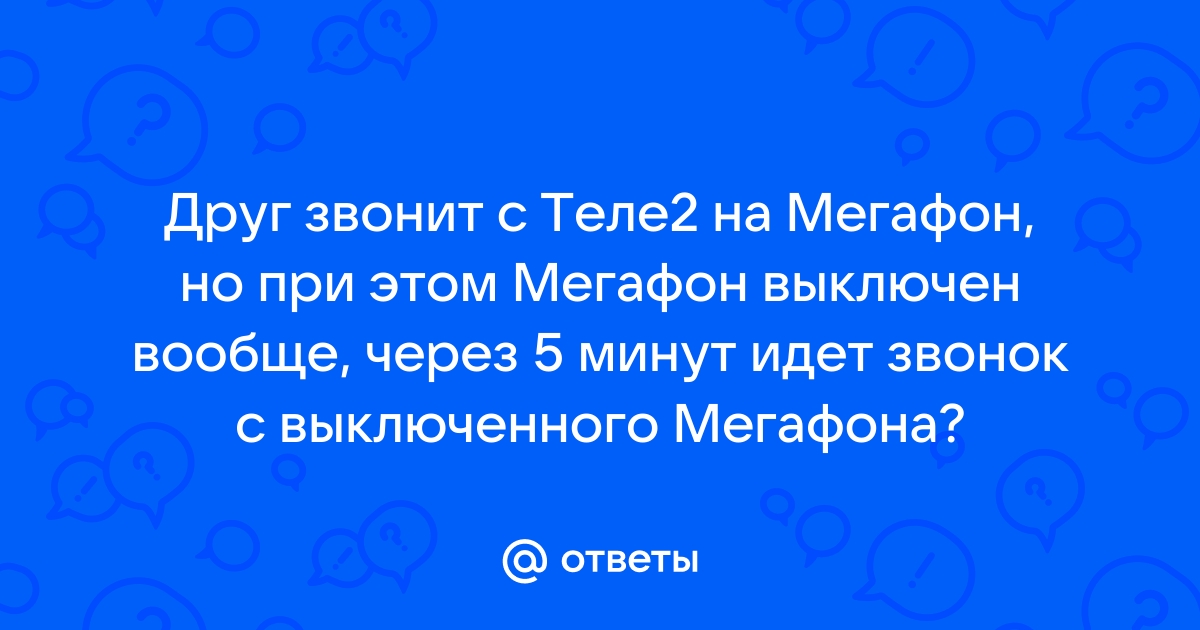 Абоненты МТС и Tele2 смогут звонить и принимать звонки через WiFi по домашним тарифам - Ведомости